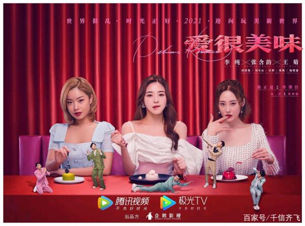 2021年第49周德塔文電視劇十佳榜出爐，楊冪、楊紫和黃軒作品上榜