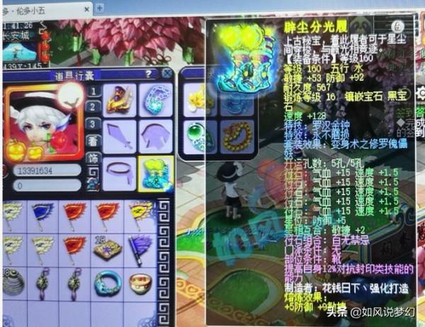 夢幻西遊：珍寶閣OK哥一夜打廢3只12技淨臺，浩文團隊五莊首秀