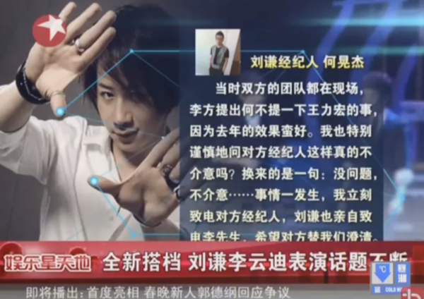 李雲迪被拘劉謙發聲,回應8年前找力宏事件:當初根本沒人信我 李雲迪被拘劉謙發聲,回應8年前找力宏事件:當初根本沒人信我