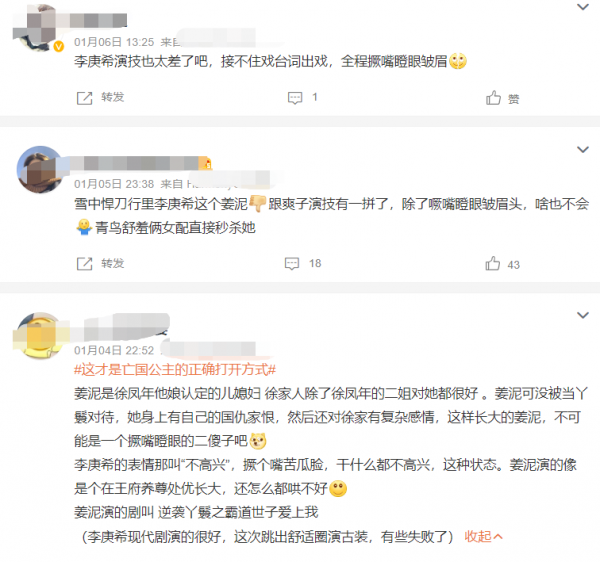 00小花誰能“殺出重圍”？張子楓文淇演技好，劉浩存李庚希有靠山