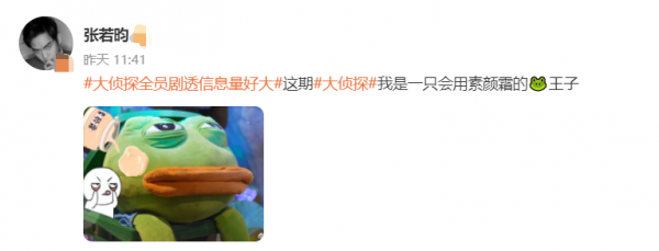 《大偵探7》終於開播，還是熟悉的配方，撒請假但還是無處不在