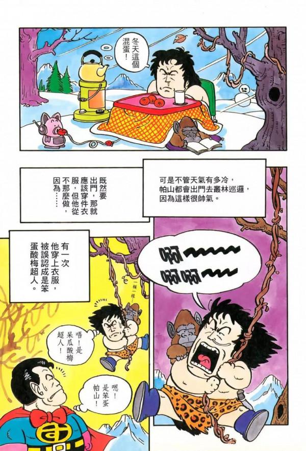 《阿拉蕾》中諷刺的三位美式英雄面孔，超人、泰山、蒼蠅人