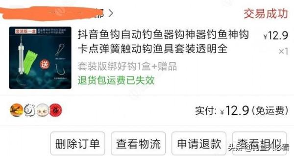 入坑9個月，花了7968，看看交了多少智商稅