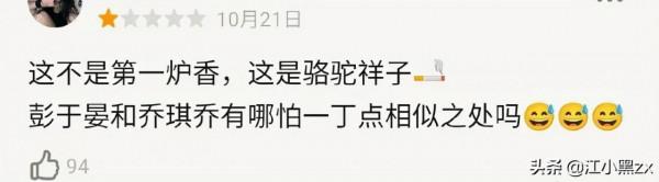 被《第一爐香》影評文案笑死哈哈哈哈哈 被《第一爐香》影評文案笑死哈哈哈哈哈