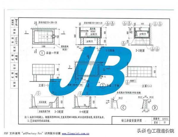 12YJ11 衛生、洗滌設施 12YJ11 衛生、洗滌設施