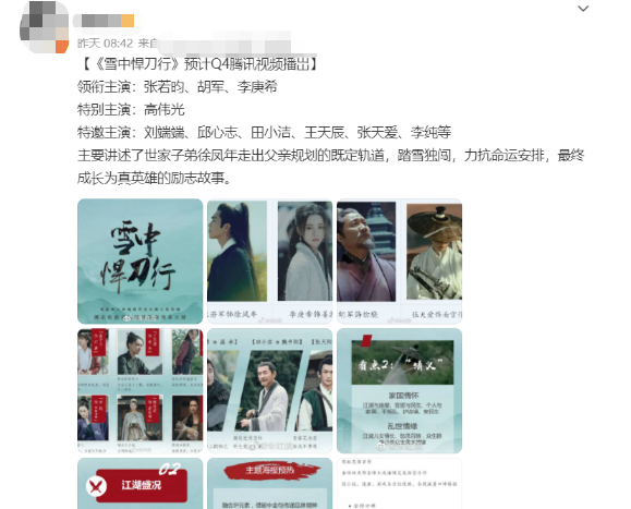 沒等來慶餘年2，卻盼來張若昀又一“權謀大劇”，與老搭檔再合作