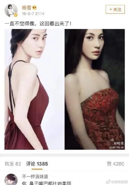 一直覺得楊穎長得像一個女演員，終於找到了