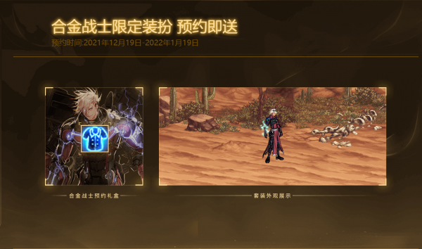 DNF：韓服第五轉職預熱送克隆天空，2套高階裝扮，國服會照搬嗎？