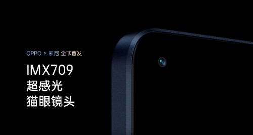 OPPO Reno7貓眼鏡頭：聯合索尼定製IMX709感測器，鏡頭來自誠瑞光學