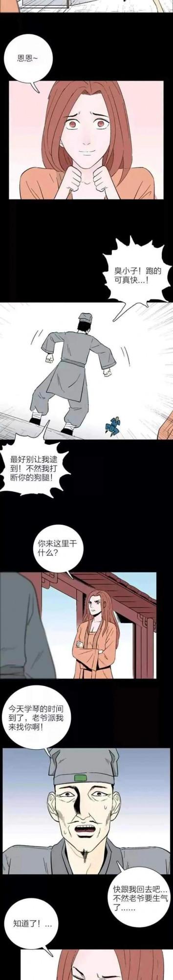 漫畫《永恆的愛》愛無限