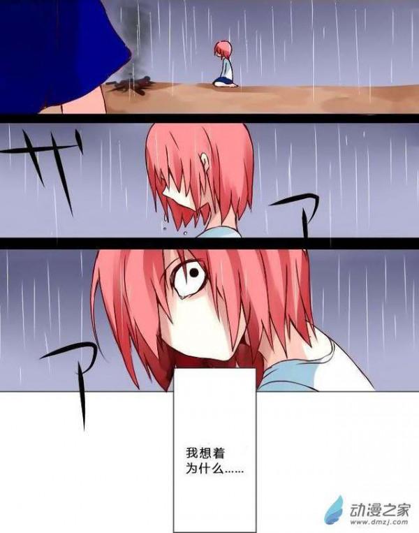 漫畫《上帝的藏寶箱》