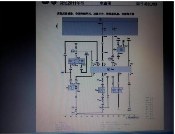大眾捷達空調不工作，散熱風扇轉空調壓縮機工作風扇停壓縮機停