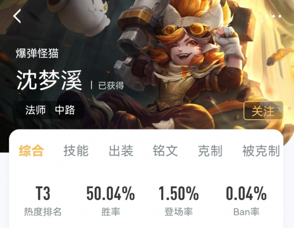 KPL出場率第一的沈夢溪,為何路人局幾乎沒人用?根本帶不動 KPL出場率第一的沈夢溪,為何路人局幾乎沒人用?根本帶不動