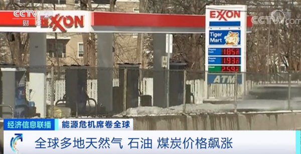 中國建“超級鏡子”發電站!德國2038年前關閉所有煤電廠!法國計劃“縮減核能”...能源危機席捲全球,接下來怎麼走? 中國建“超級鏡子”發電站!德國2038年前關閉所有煤電廠!法國計劃“縮減核能”...能源危機席捲全球,接下來怎麼走?