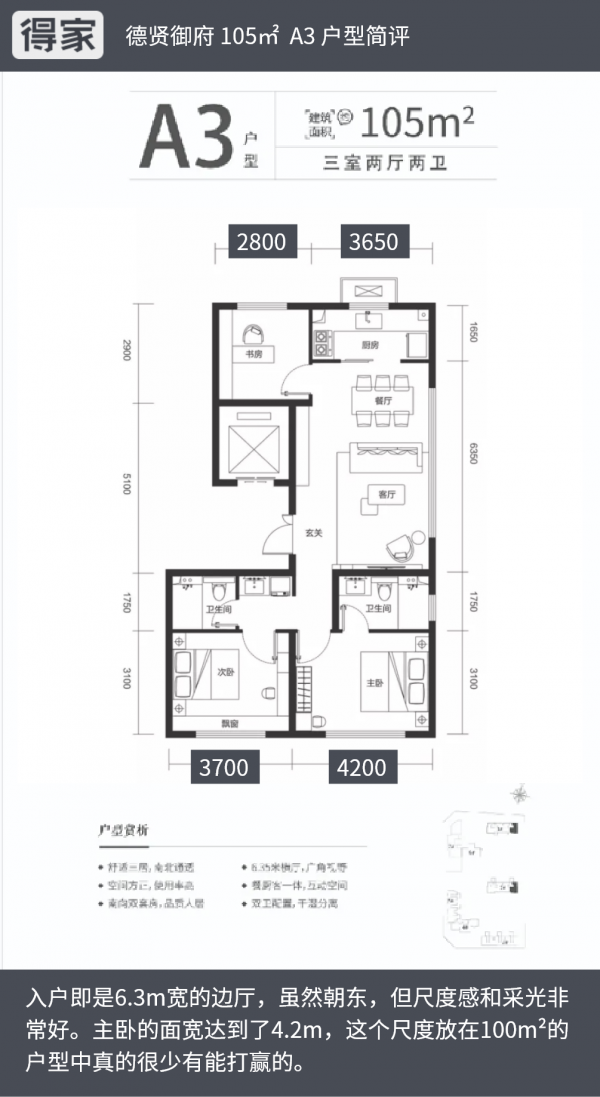 剛需看過嫌貴 改善看過不心動 東壩德賢御府 的問題出在哪? 剛需看過嫌貴 改善看過不心動 東壩德賢御府 的問題出在哪?