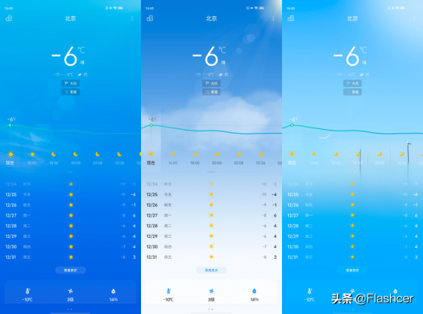一文讀懂Origin OS內建的天氣APP預設預設了5大功能