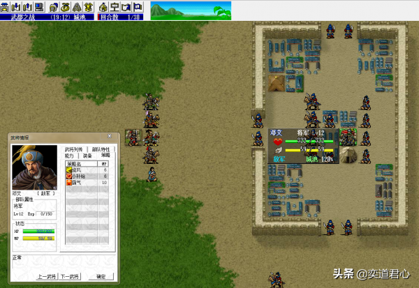 三國志姜維傳:一生的死對頭鄧艾,竟然是個連話都說不順溜的磕巴 三國志姜維傳:一生的死對頭鄧艾,竟然是個連話都說不順溜的磕巴