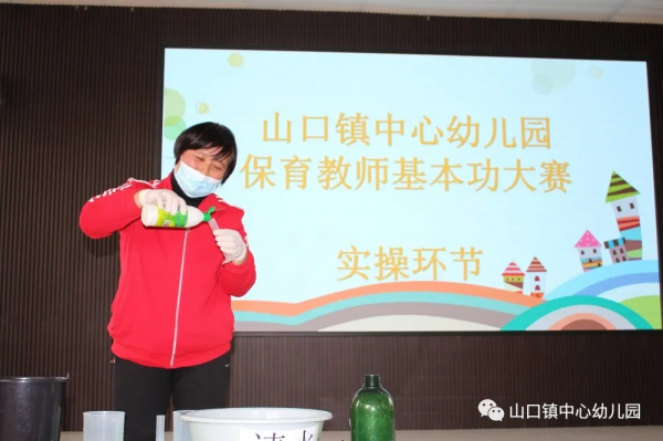術業有專攻，匠心譜芳華——山口鎮中心幼兒園保育教師基本功大賽