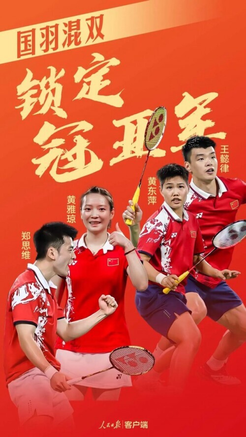 yyds，這些冠亞軍都是中國的