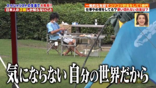 普通日本大叔51歲退休存下1個億!大叔:這種生活賊快樂 普通日本大叔51歲退休存下1個億!大叔:這種生活賊快樂