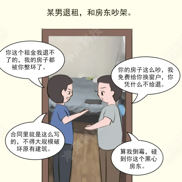 為考研租房住,卻被折磨到精神崩潰 為考研租房住,卻被折磨到精神崩潰