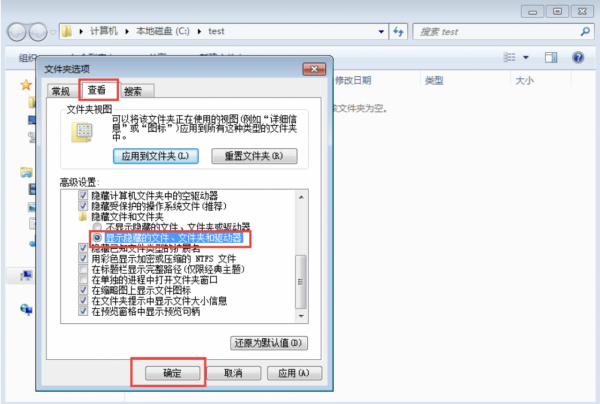 隱藏電腦檔案(夾)竟如此簡單！再也不怕被偷窺了