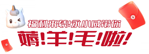 家在永威,必備神器——永客會APP暖心上線 家在永威,必備神器——永客會APP暖心上線