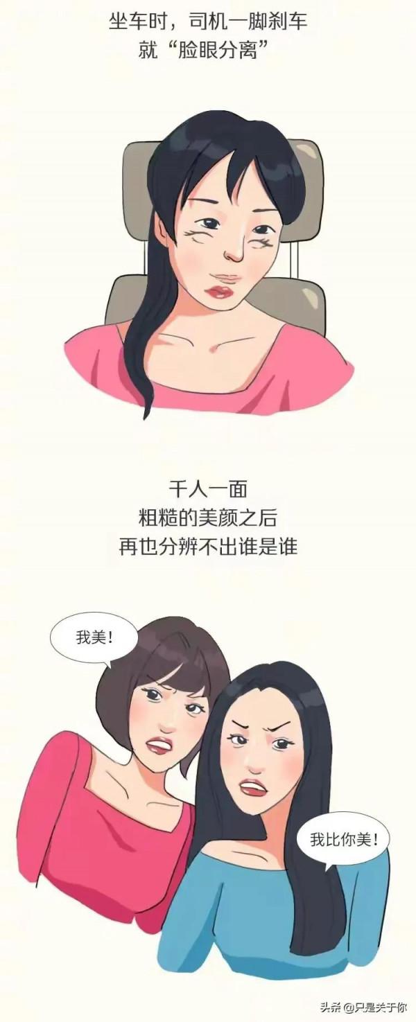 漫畫：當代女生的無美顏不曬照