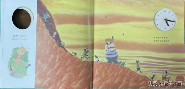 孩子們上學拖拉,沒有時間觀念?推薦親子共讀慌張先生 孩子們上學拖拉,沒有時間觀念?推薦親子共讀慌張先生