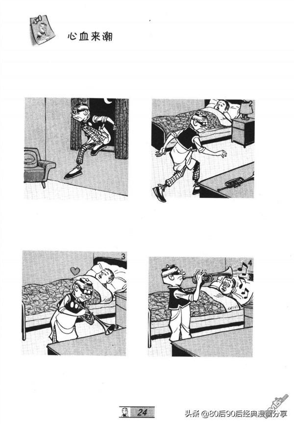 經典漫畫老夫子短篇 卷033