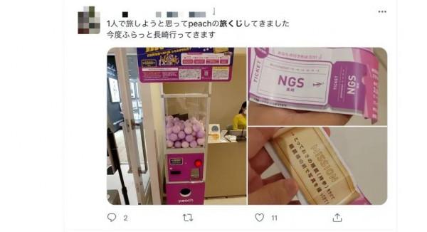 日本航空公司推出扭蛋機票,東京出發5000日元隨便飛? 日本航空公司推出扭蛋機票,東京出發5000日元隨便飛?