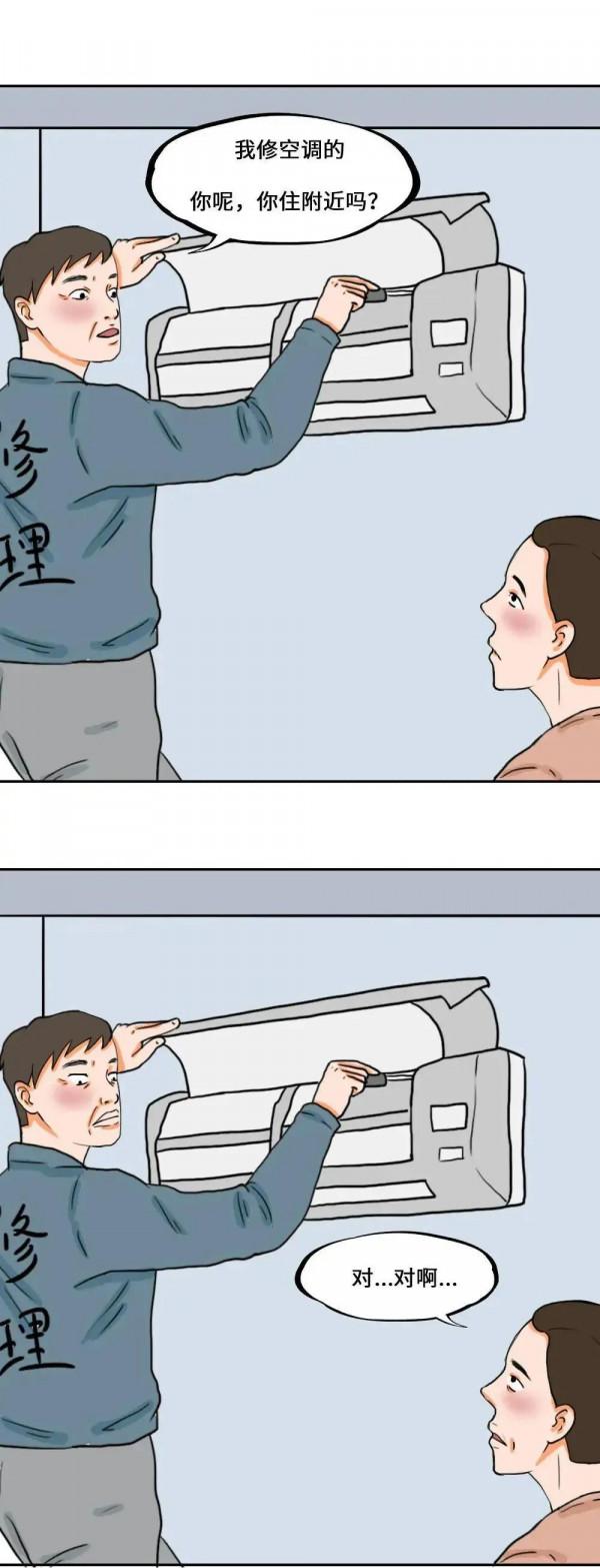 漫畫:2021年網路熱詞大賞 漫畫:2021年網路熱詞大賞