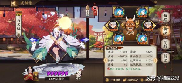 陰陽師:河畔童謠副本攻略 陰陽師:河畔童謠副本攻略