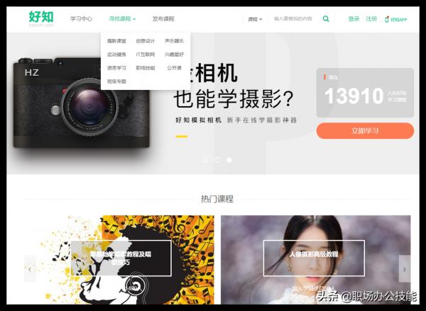 在北大學習期間，逆襲成長的5個自學網站，送給正在努力的你