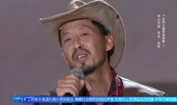 《星光大道》八強出爐，守山大叔擊敗林軍，他會登上春晚舞臺嗎？