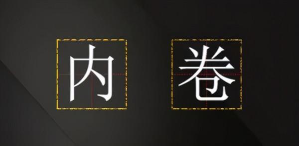 貴州軍閥：我們內捲起來，自己都害怕