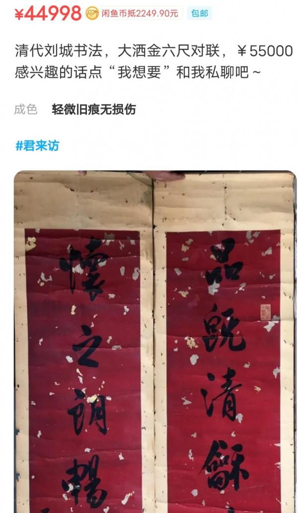 清代、民國民間書家作品賞析及市場參考價