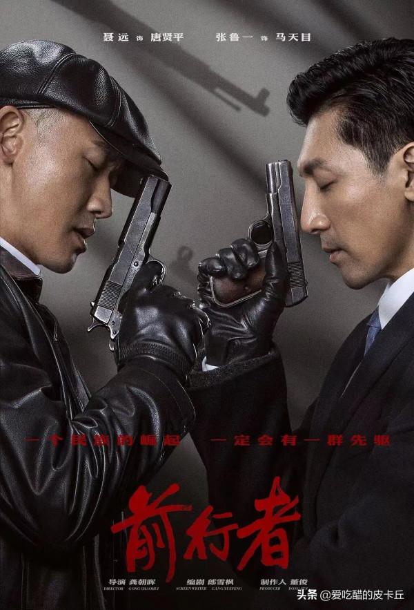 《前行者》的演員發揮搶眼,陣容強大的《突圍》卻差了一截 《前行者》的演員發揮搶眼,陣容強大的《突圍》卻差了一截