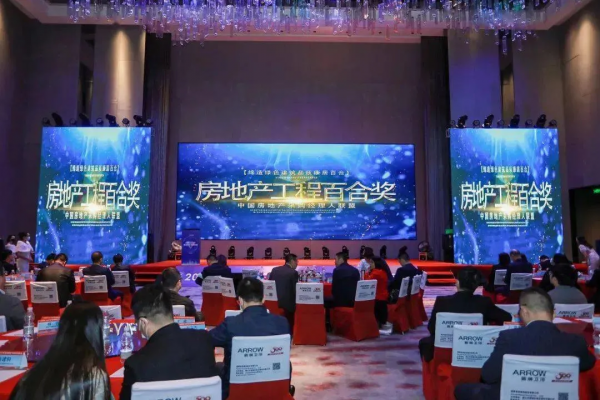 東芝空調榮獲2021房地產工程合作百合獎“綠建節能供應商”稱號