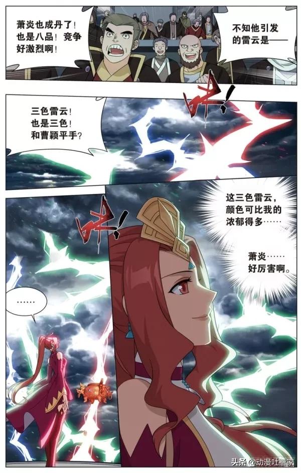 鬥破：第436回280話：丹塔煉丹會正式開始2