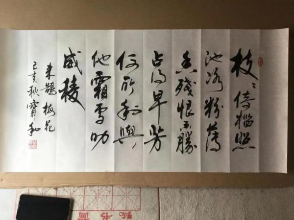 書法欣賞第134篇 書法欣賞第134篇