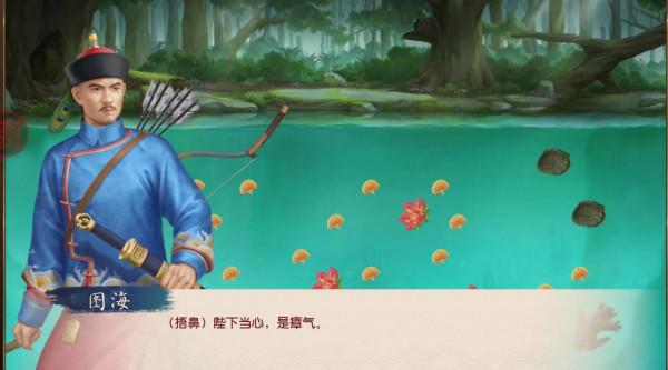 叫我萬歲爺之御海垂綸(二) 叫我萬歲爺之御海垂綸(二)