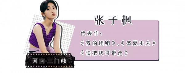 王一博新劇《風起洛陽》開播！河南籍明星大盤點，你最喜歡哪一位