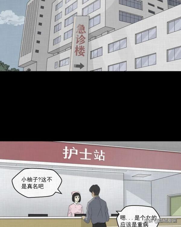 漫畫《夢的直播間》，刺激的遊戲直播