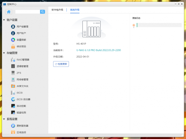 吃了尼卡果實的自由NAS！保姆級萬由新手使用+最佳化+Docker教程