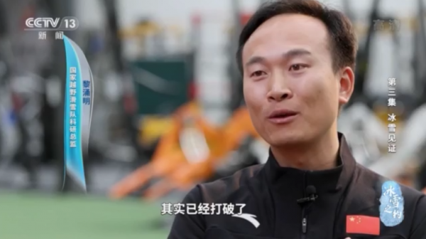 冰雪之約丨冰雪見證