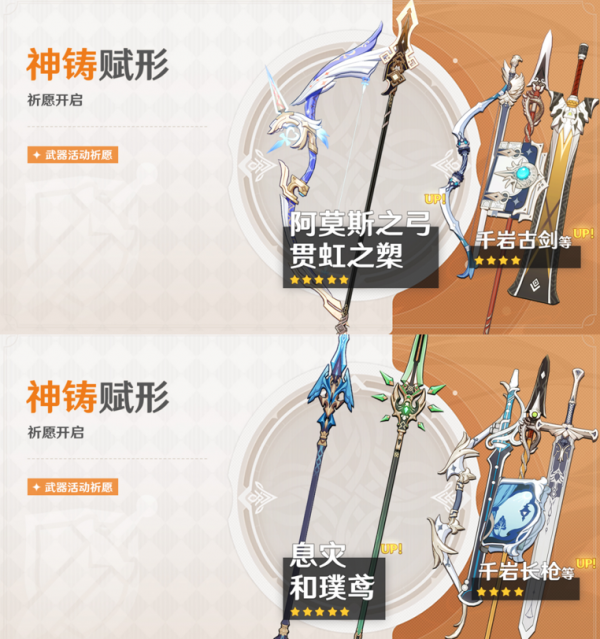 原神:史無前例!官方直接放出四個卡池,不少玩家方寸大亂 原神:史無前例!官方直接放出四個卡池,不少玩家方寸大亂