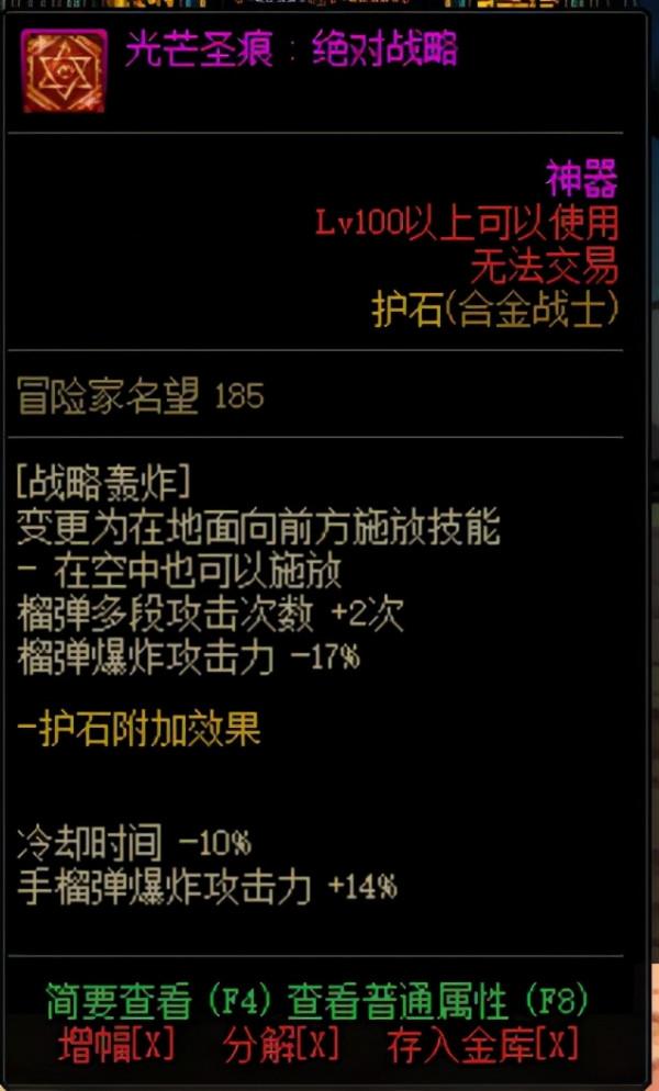 DNF神槍手第五職業：合金戰士技能資料以及動圖演示