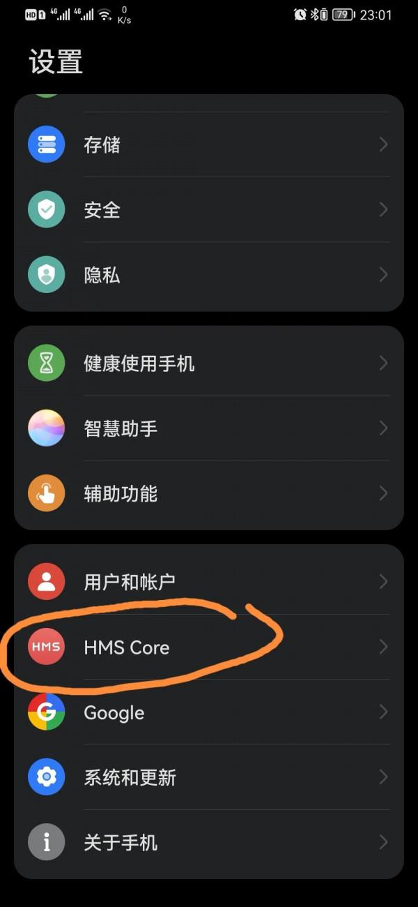 最先收到地震預警，增加逃生時間，華為手機一定要安裝
