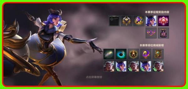 LOL手遊：S4賽季全面開啟，ELO機制刪除，面板買5送2